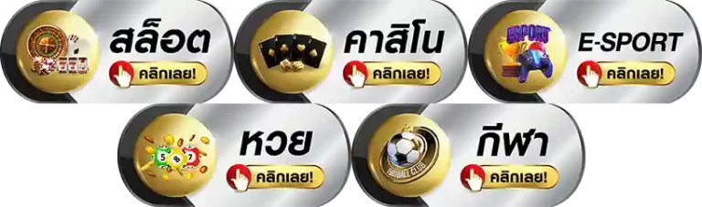 ทางเข้าjoox388