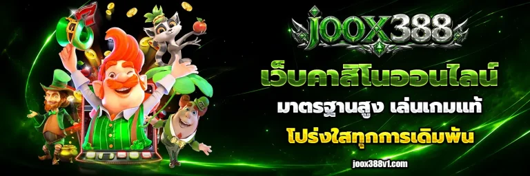 joox388