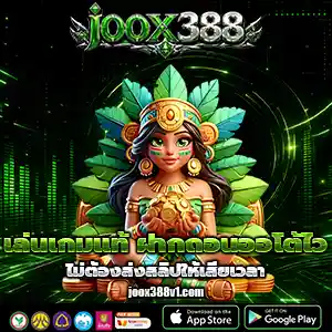 จุ๊ก388